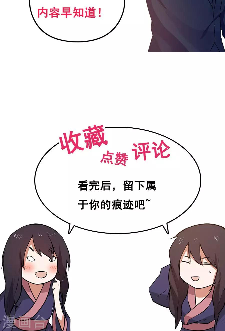 第61话 突发命案？！-第65话