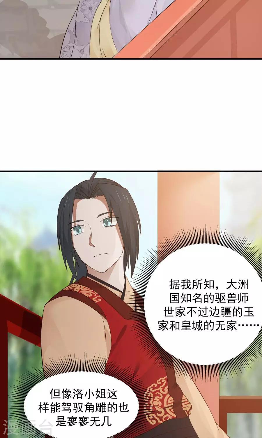 第61话 突发命案？！-第65话