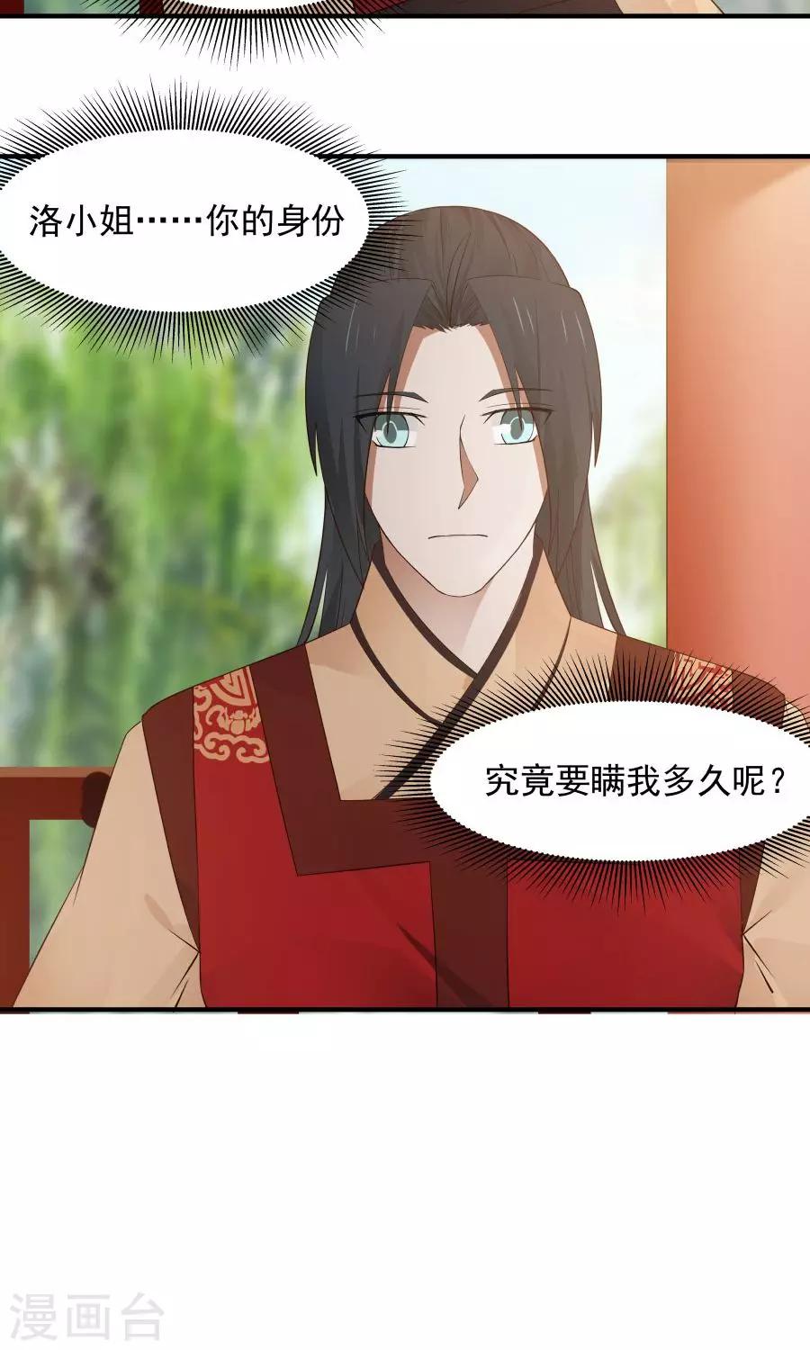 第61话 突发命案？！-第65话