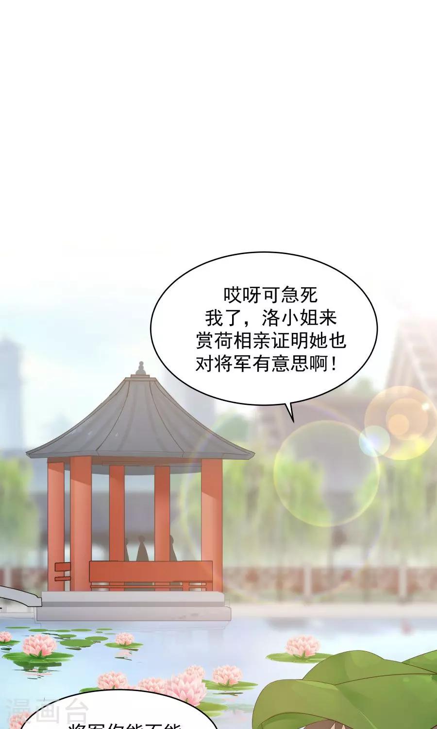 第61话 突发命案？！-第65话