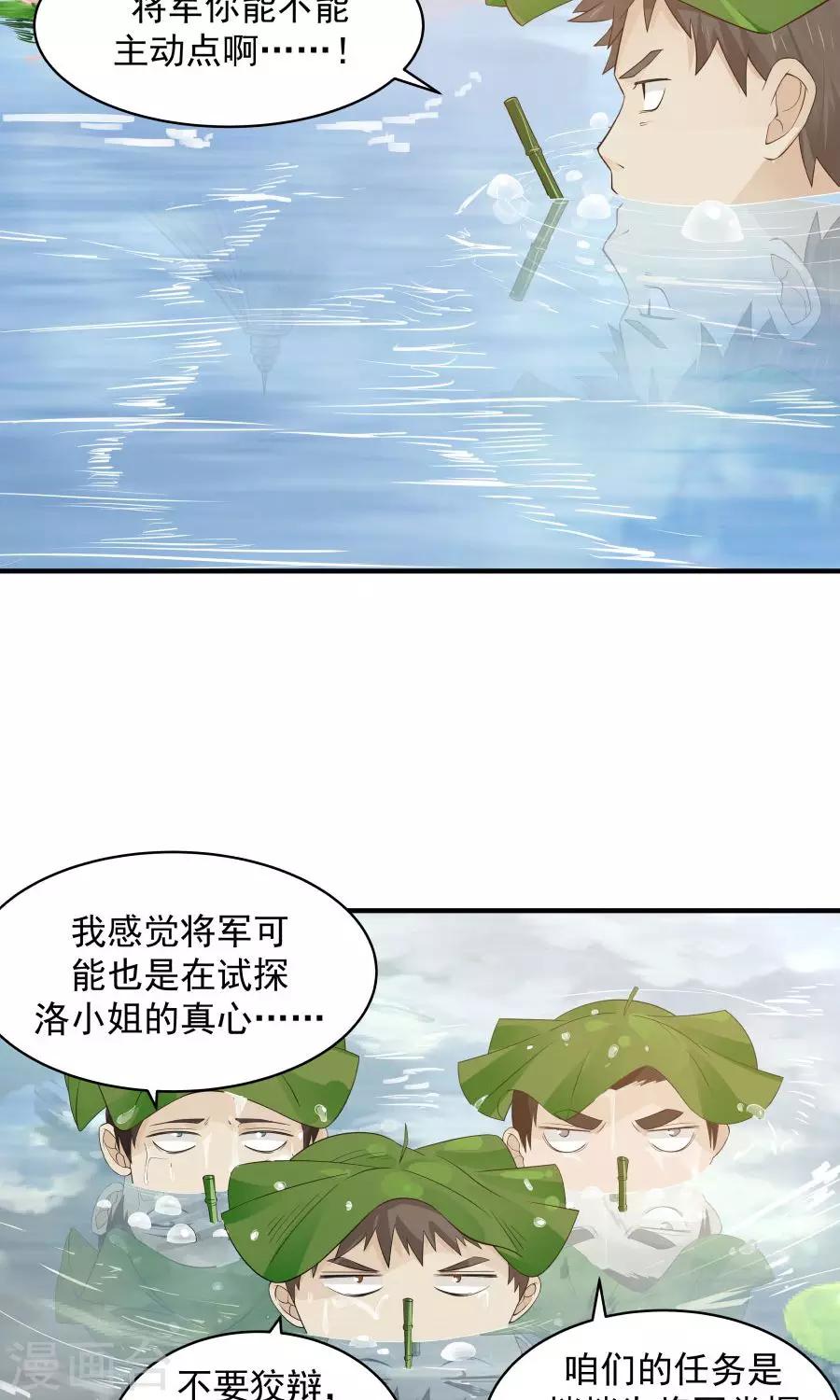 第61话 突发命案？！-第65话