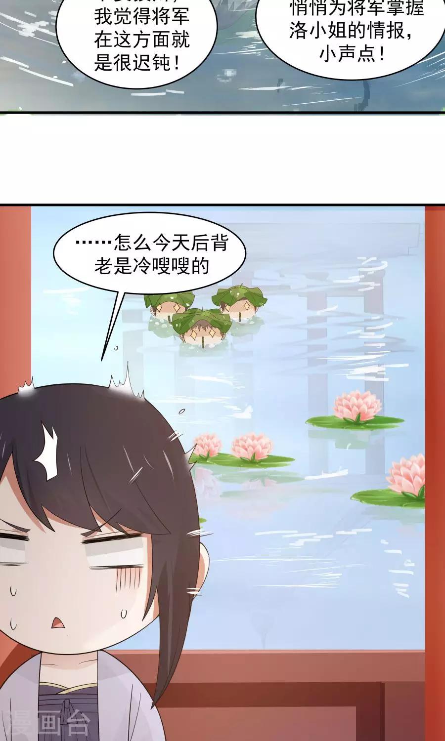第61话 突发命案？！-第65话