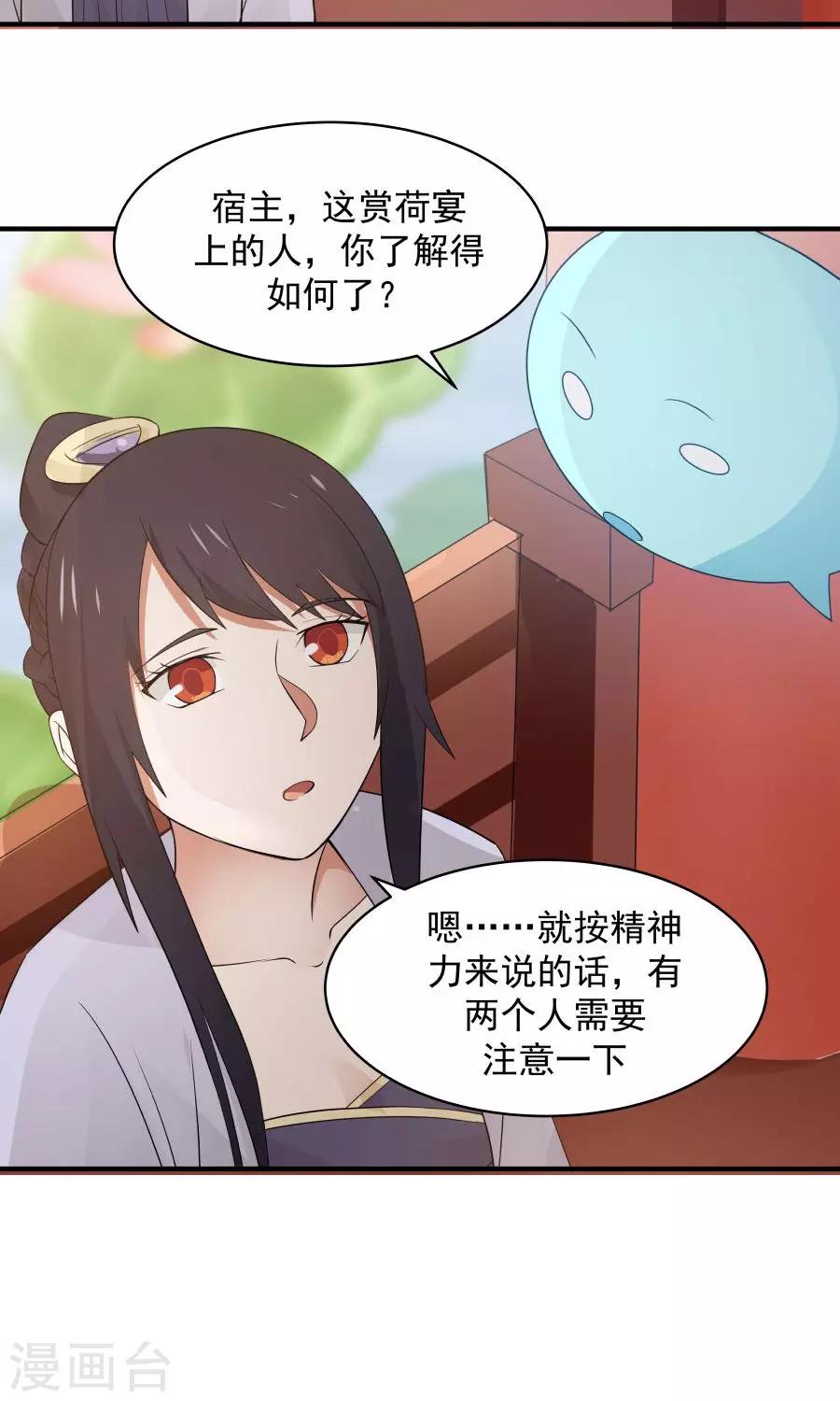 第61话 突发命案？！-第65话