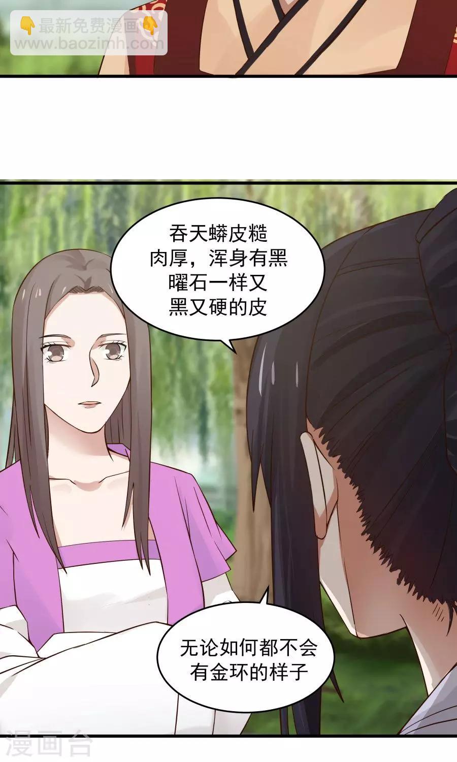 第63话 谁是目击证人？！-第67话