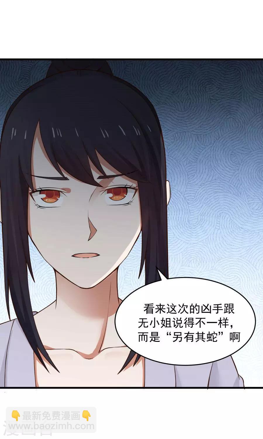 第63话 谁是目击证人？！-第67话