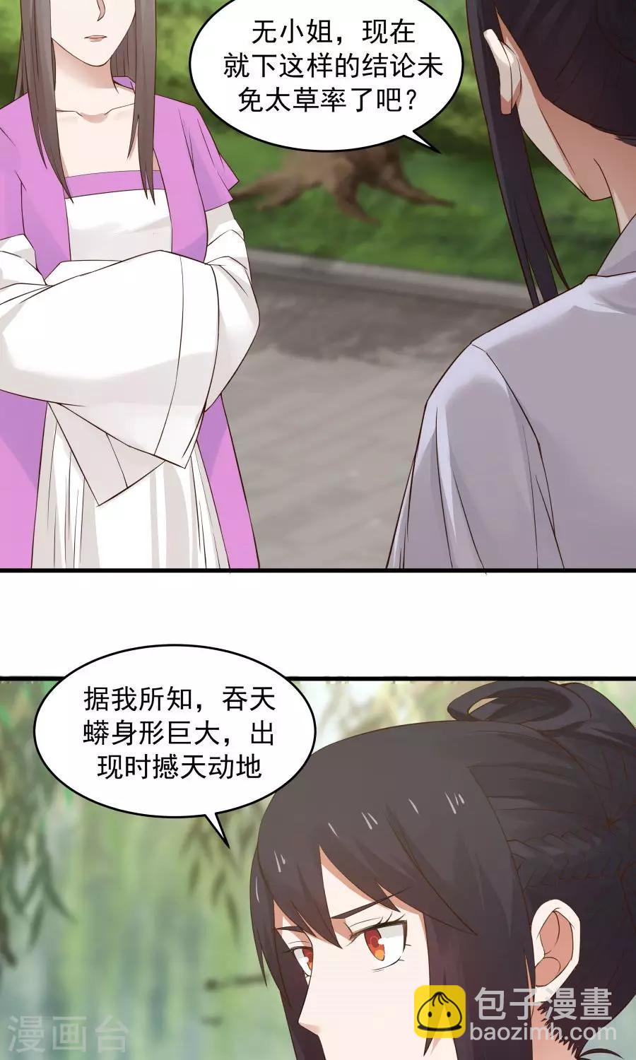 第63话 谁是目击证人？！-第67话