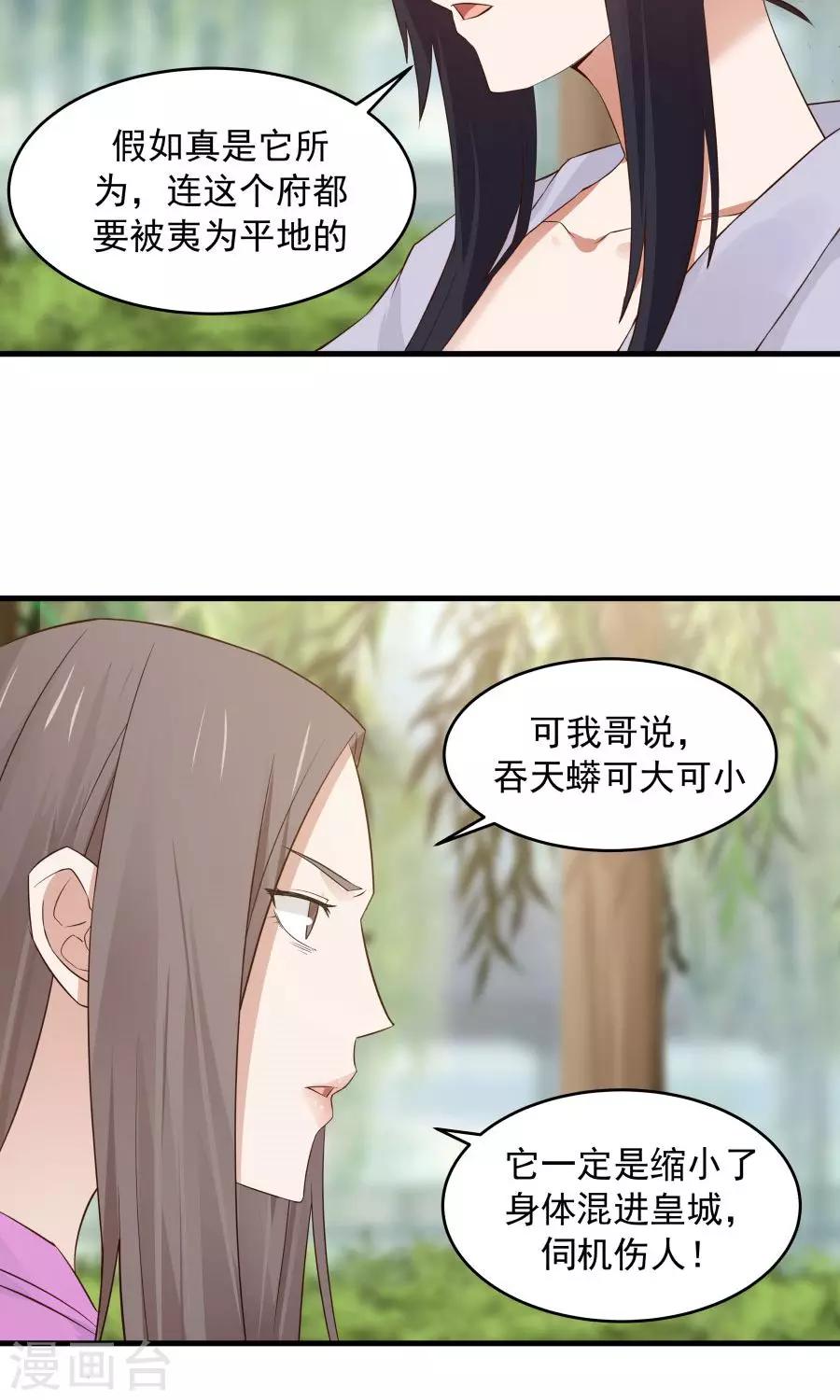 第63话 谁是目击证人？！-第67话
