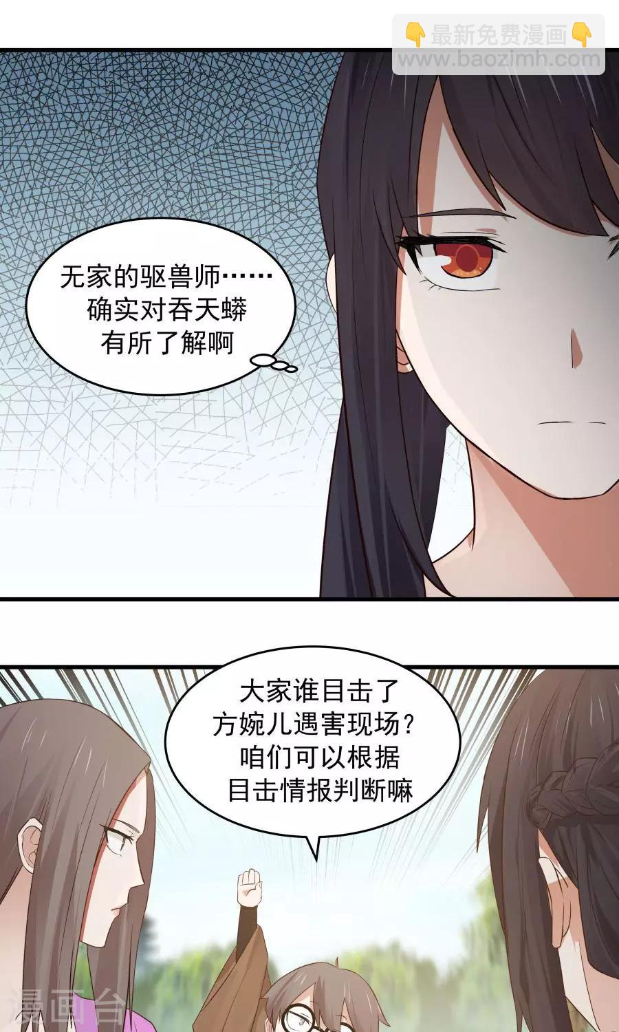 第63话 谁是目击证人？！-第67话