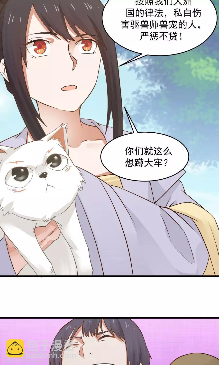 第65话 真才实学！！-第69话