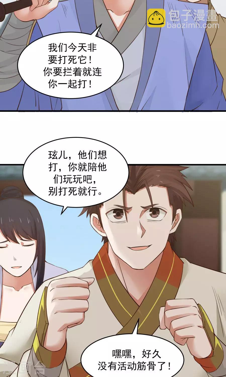 第65话 真才实学！！-第69话