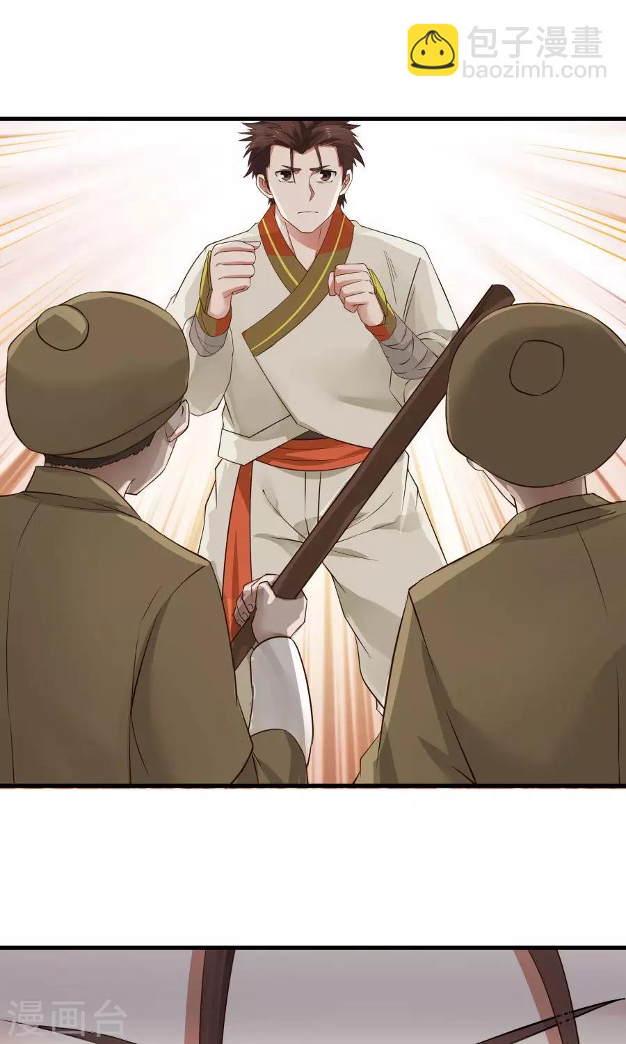 第65话 真才实学！！-第69话