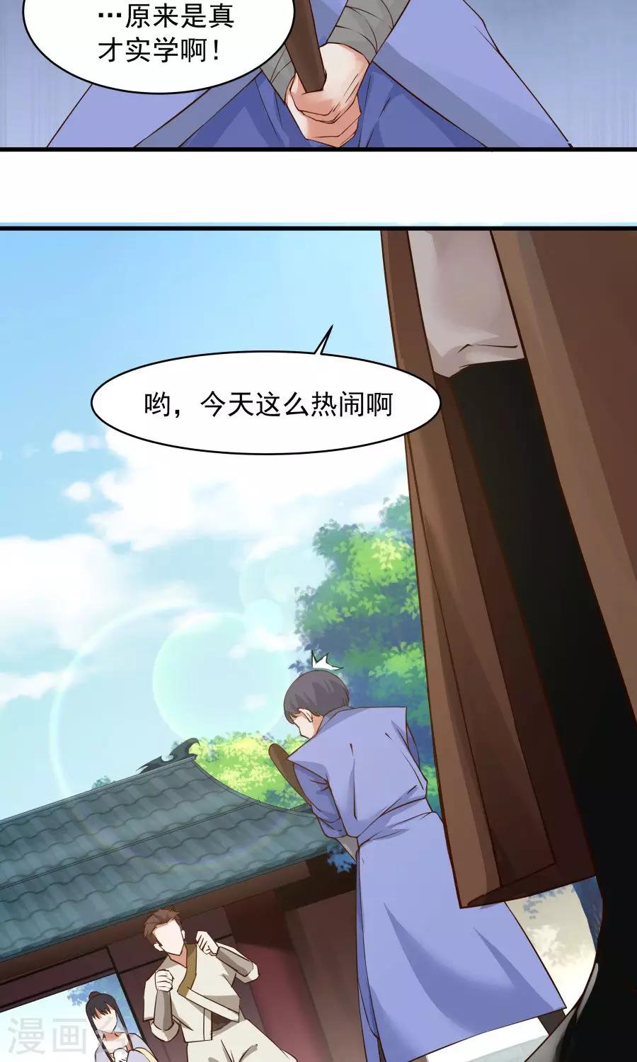 第65话 真才实学！！-第69话