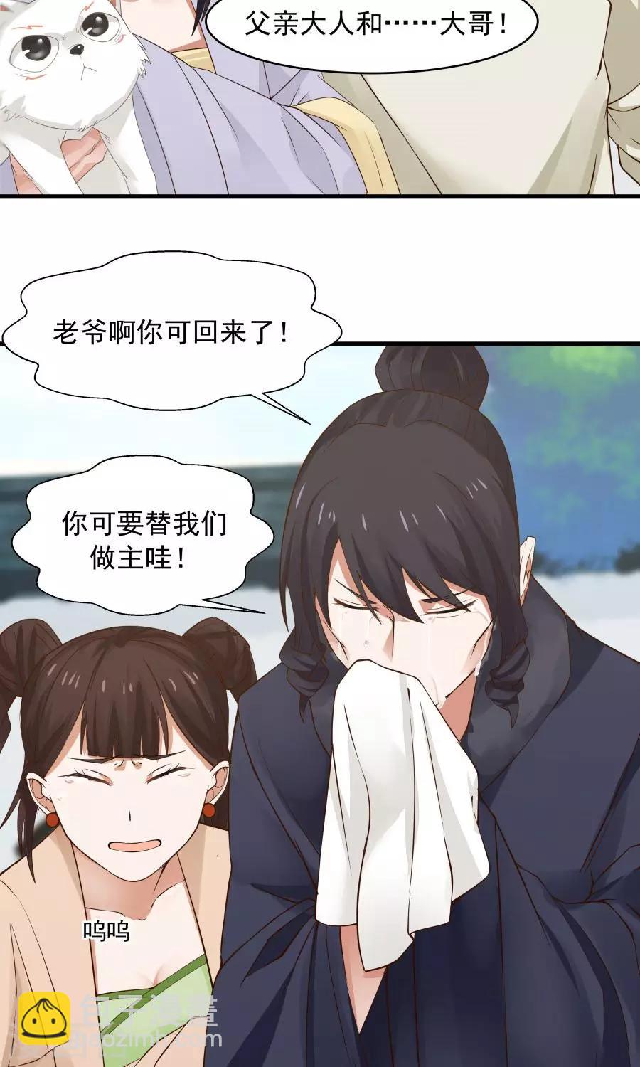 第65话 真才实学！！-第69话
