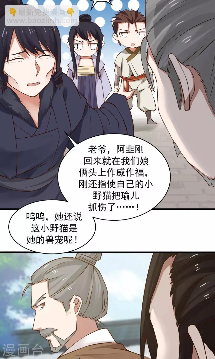 第65话 真才实学！！-第69话