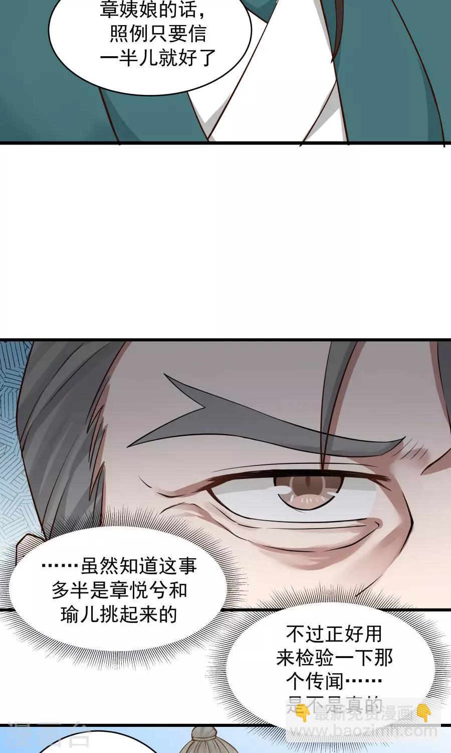第65话 真才实学！！-第69话