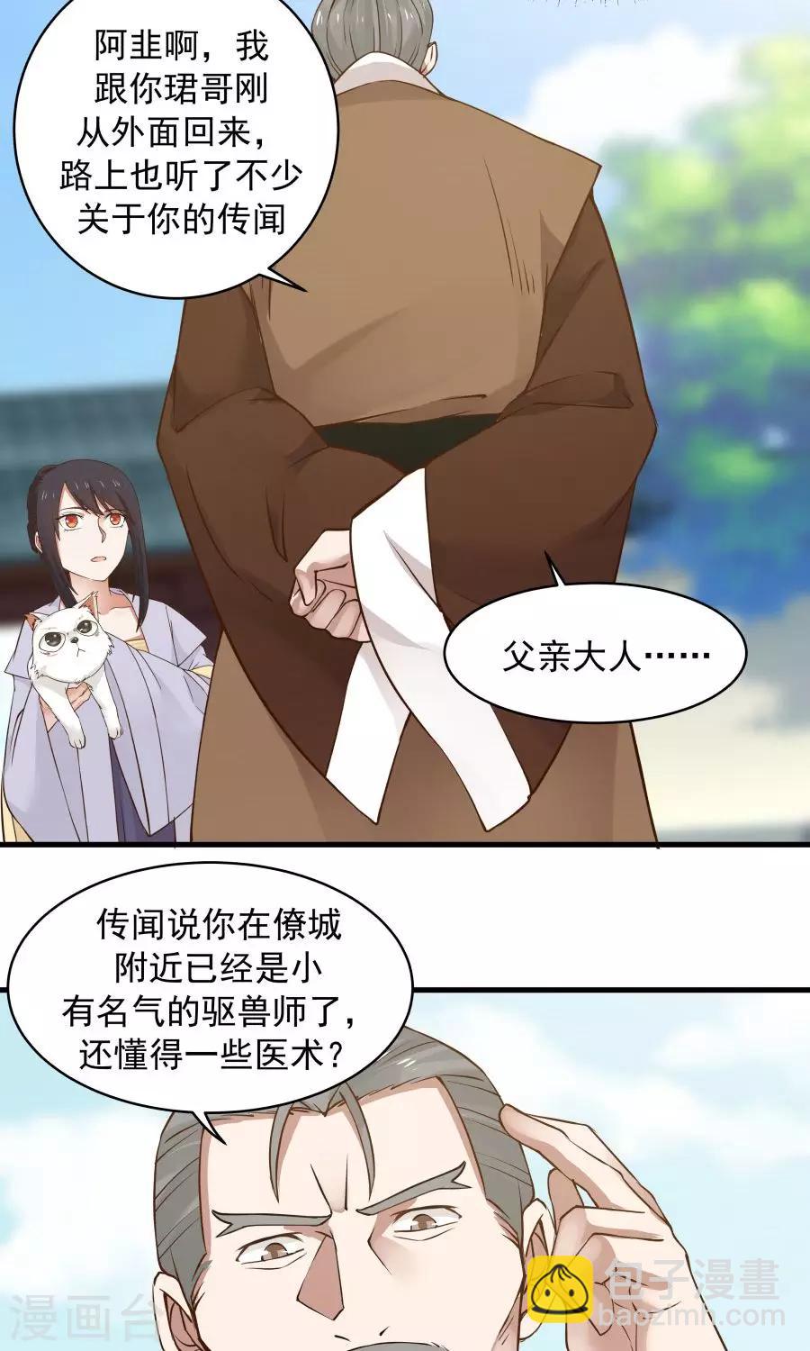 第65话 真才实学！！-第69话