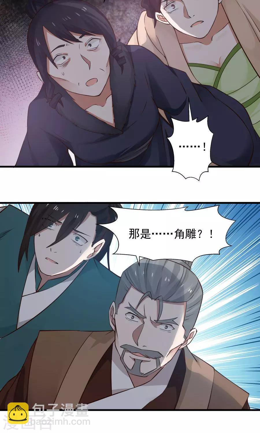 第65话 真才实学！！-第69话