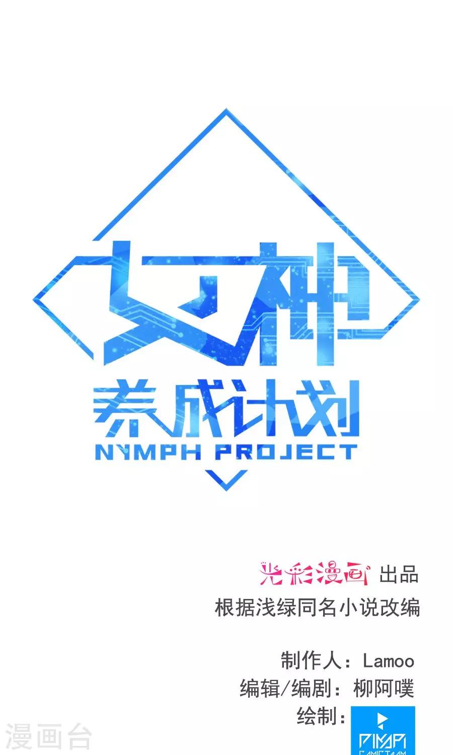 第67话 明枪易躲，暗箭难防！-第71话