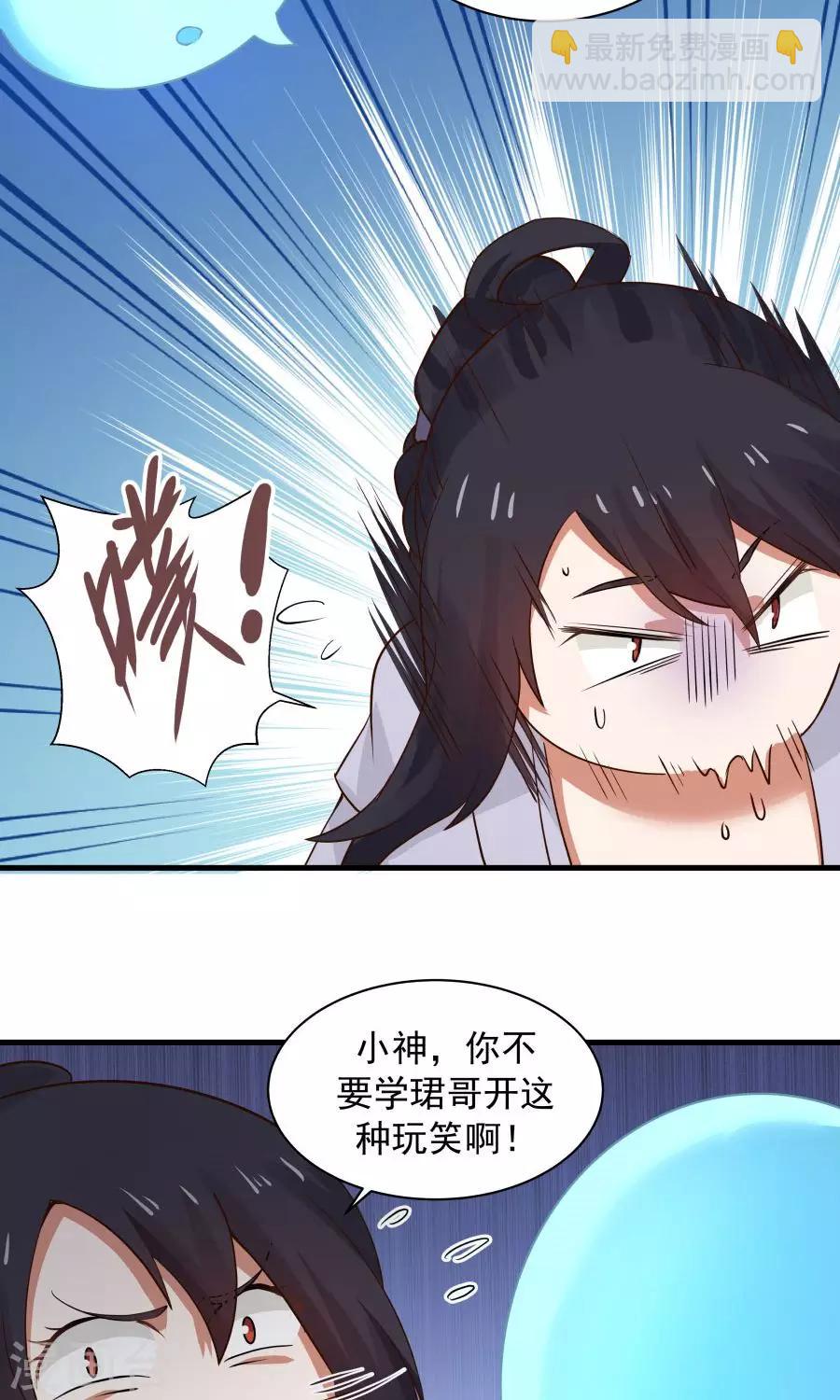 第67话 明枪易躲，暗箭难防！-第71话