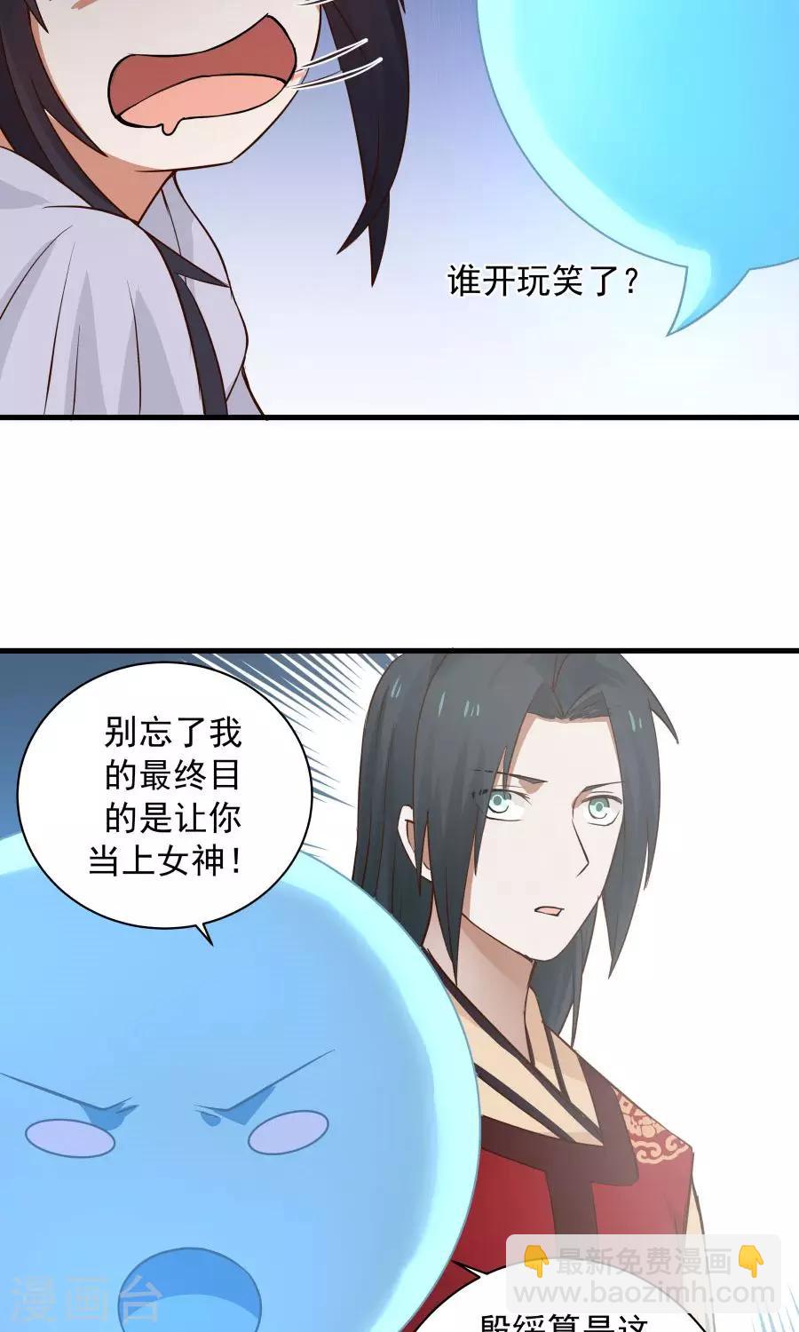 第67话 明枪易躲，暗箭难防！-第71话