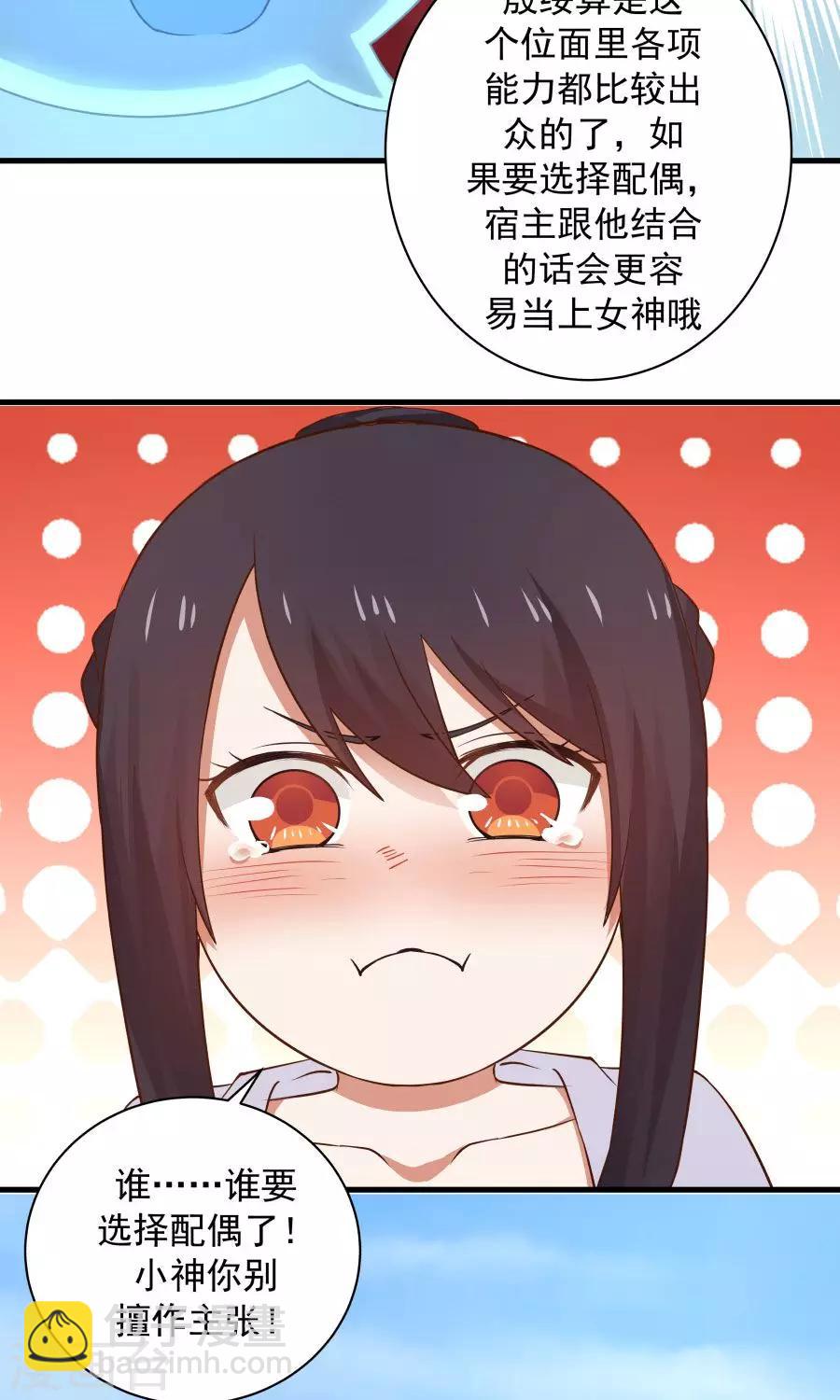 第67话 明枪易躲，暗箭难防！-第71话
