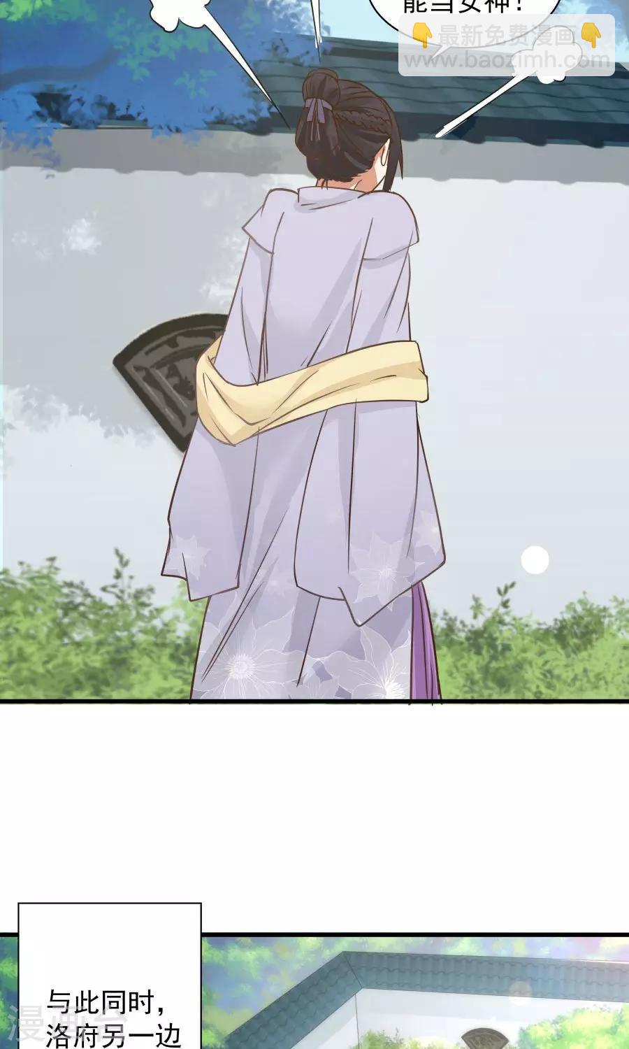 第67话 明枪易躲，暗箭难防！-第71话