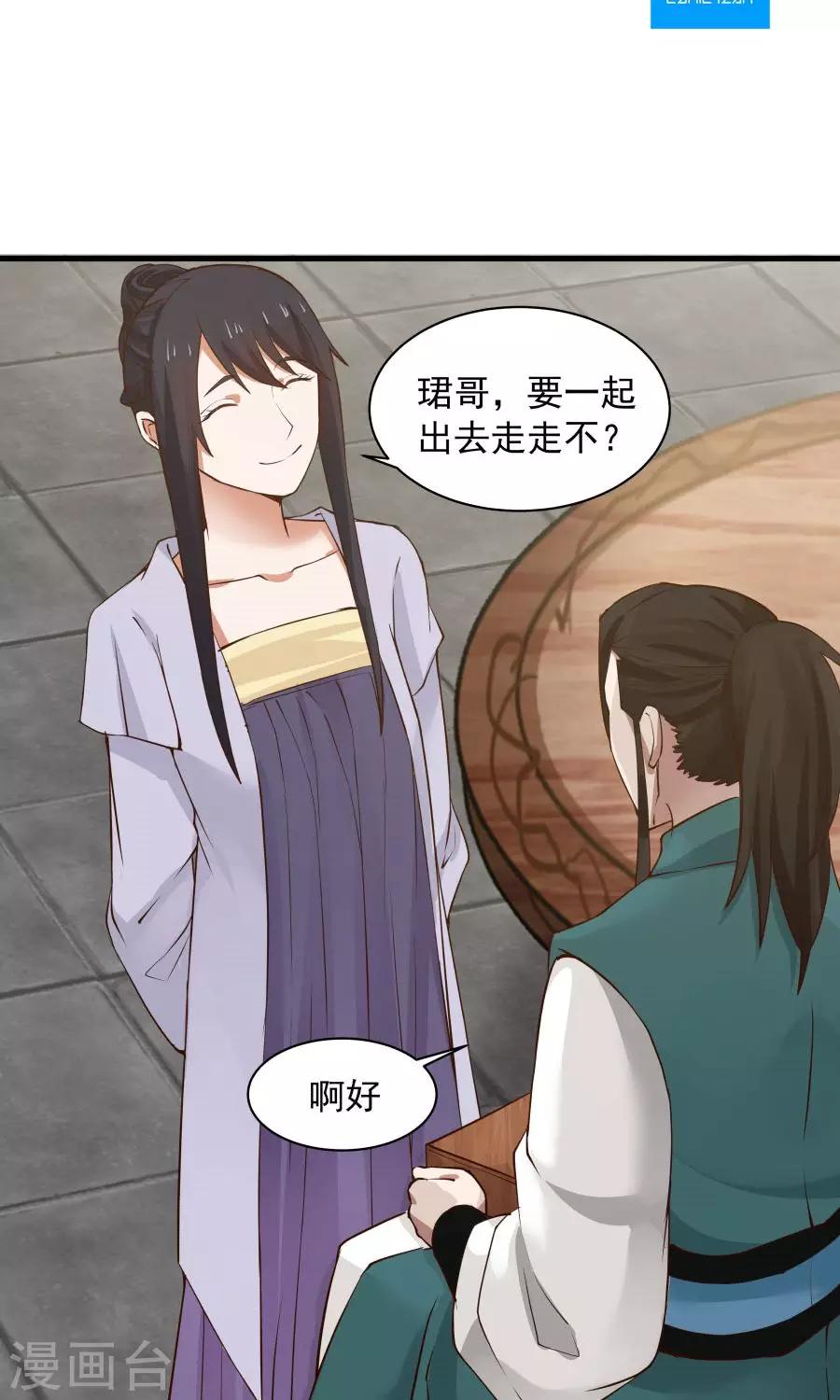第67话 明枪易躲，暗箭难防！-第71话