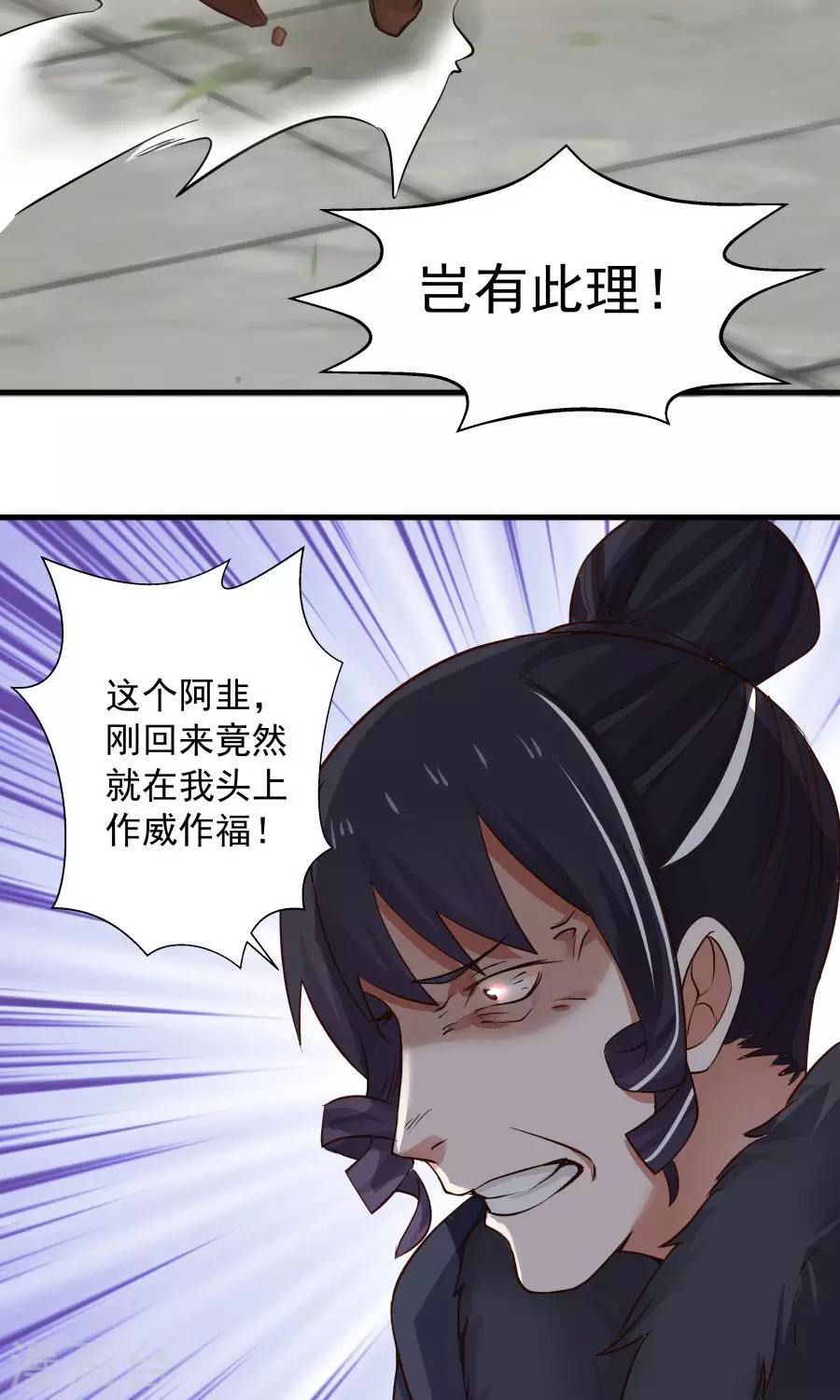 第67话 明枪易躲，暗箭难防！-第71话
