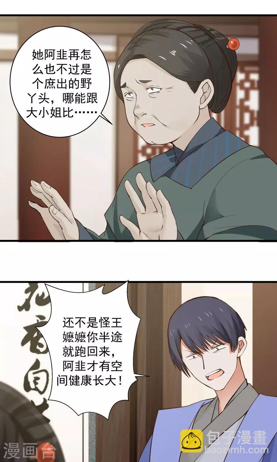 第67话 明枪易躲，暗箭难防！-第71话
