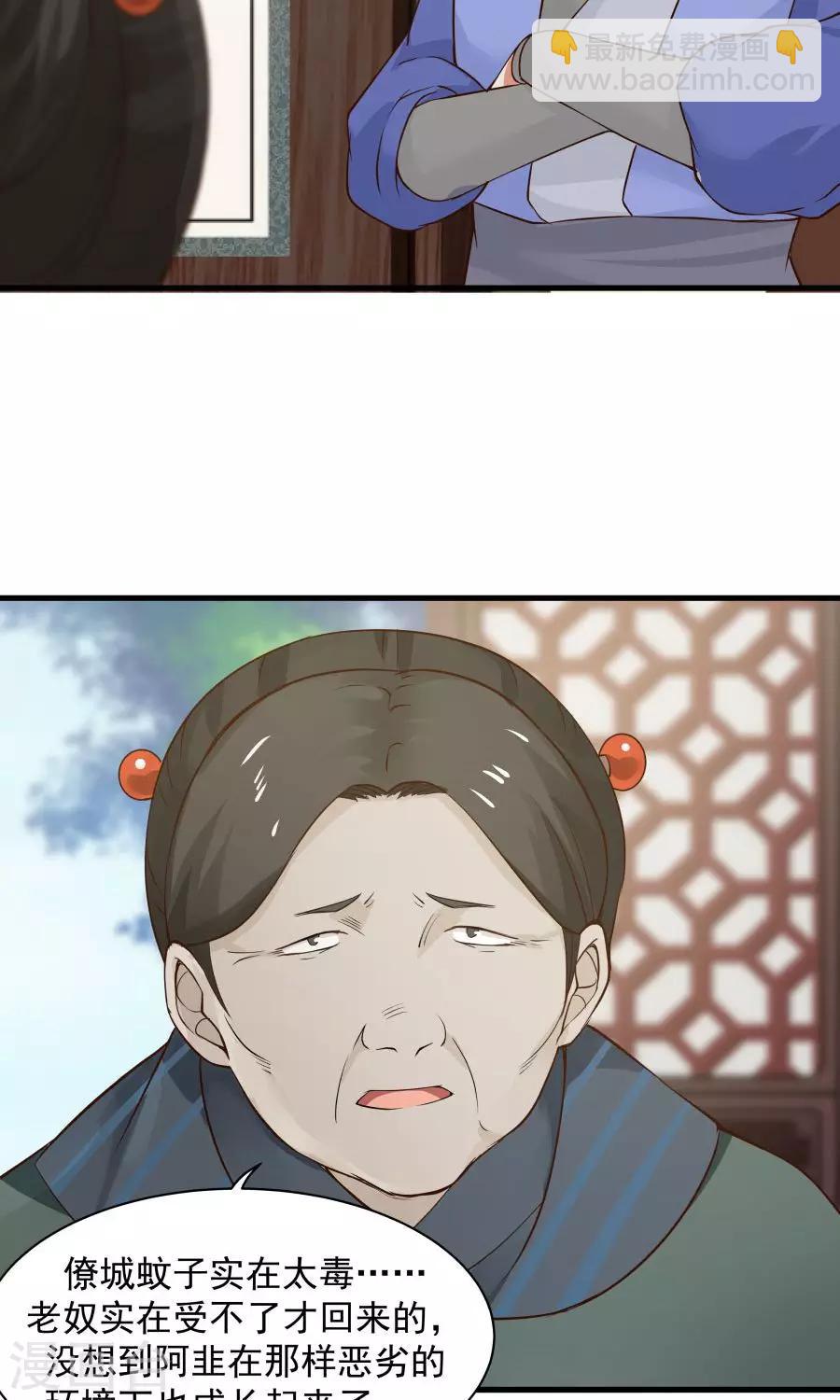 第67话 明枪易躲，暗箭难防！-第71话