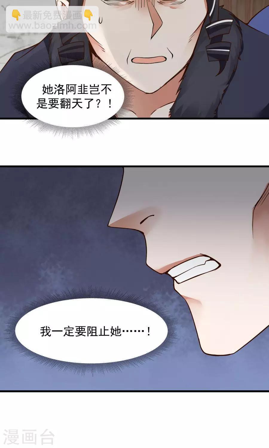 第67话 明枪易躲，暗箭难防！-第71话