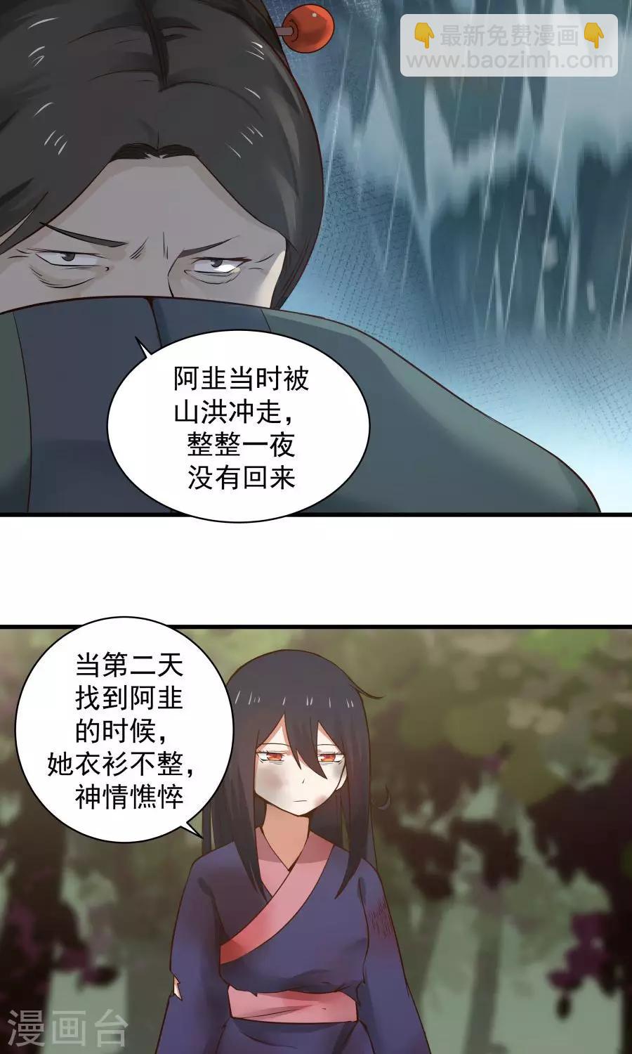 第67话 明枪易躲，暗箭难防！-第71话