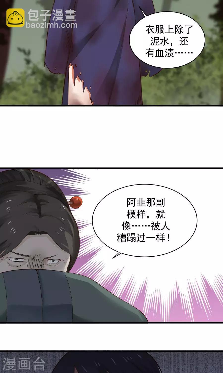 第67话 明枪易躲，暗箭难防！-第71话