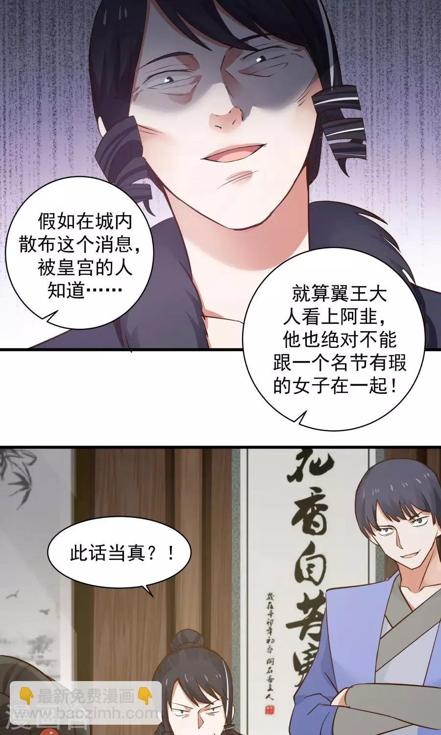 第67话 明枪易躲，暗箭难防！-第71话