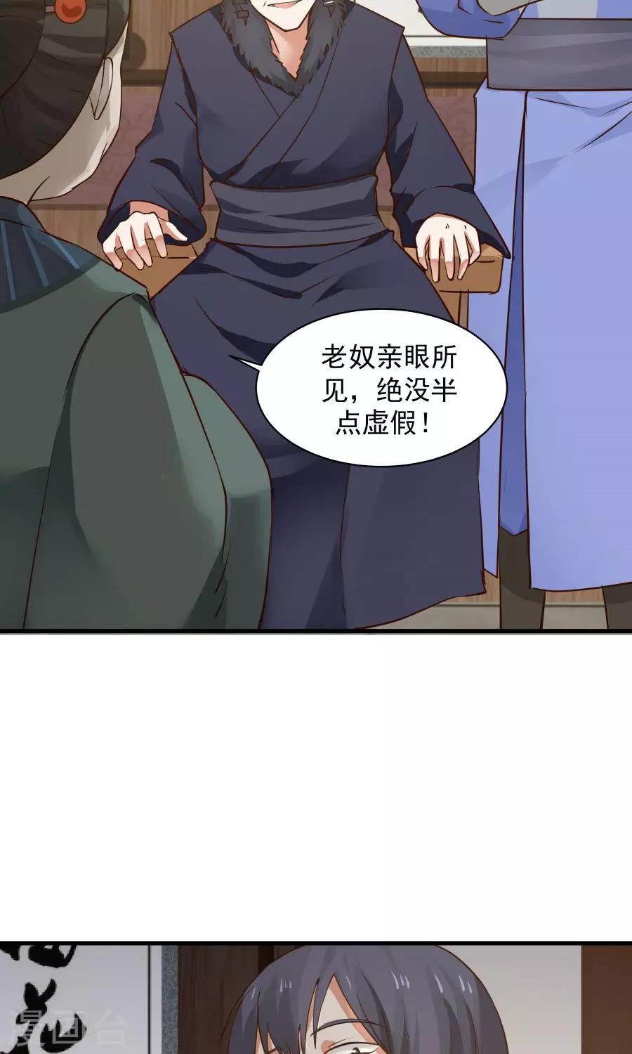 第67话 明枪易躲，暗箭难防！-第71话