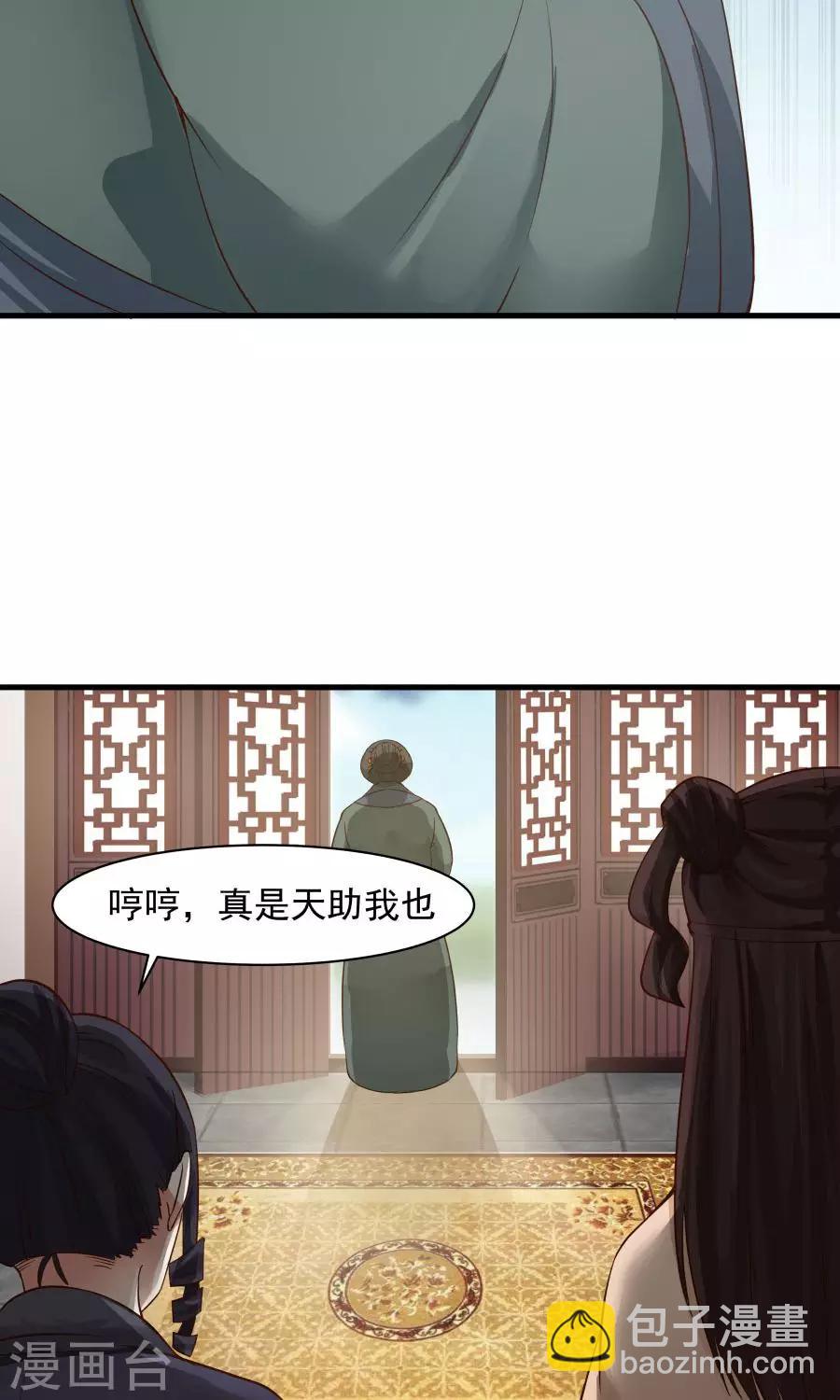 第67话 明枪易躲，暗箭难防！-第71话