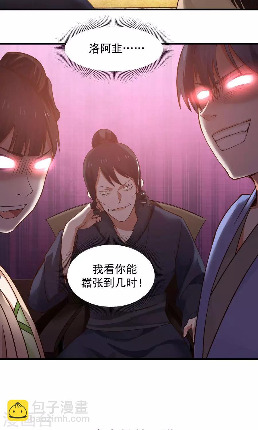 第67话 明枪易躲，暗箭难防！-第71话