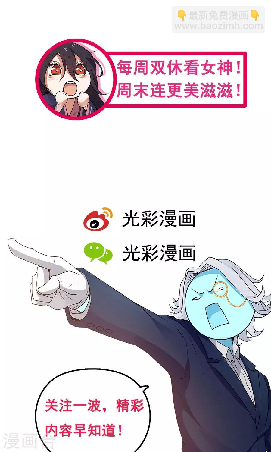 第67话 明枪易躲，暗箭难防！-第71话