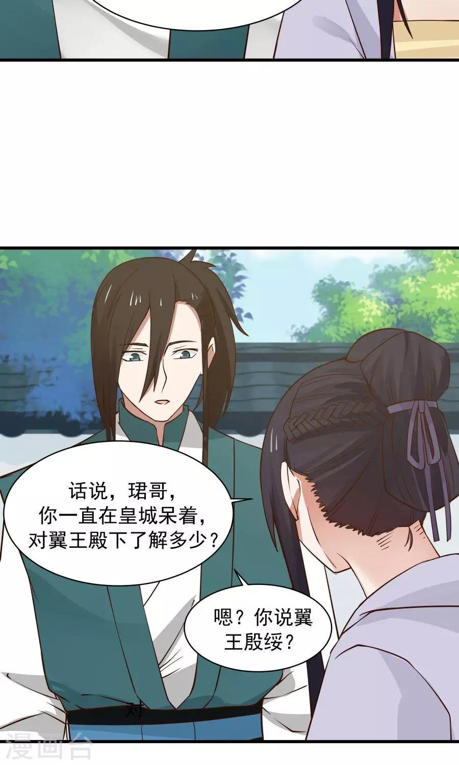第67话 明枪易躲，暗箭难防！-第71话
