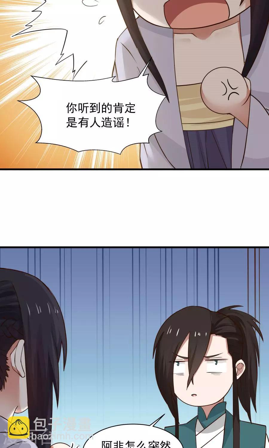 第67话 明枪易躲，暗箭难防！-第71话