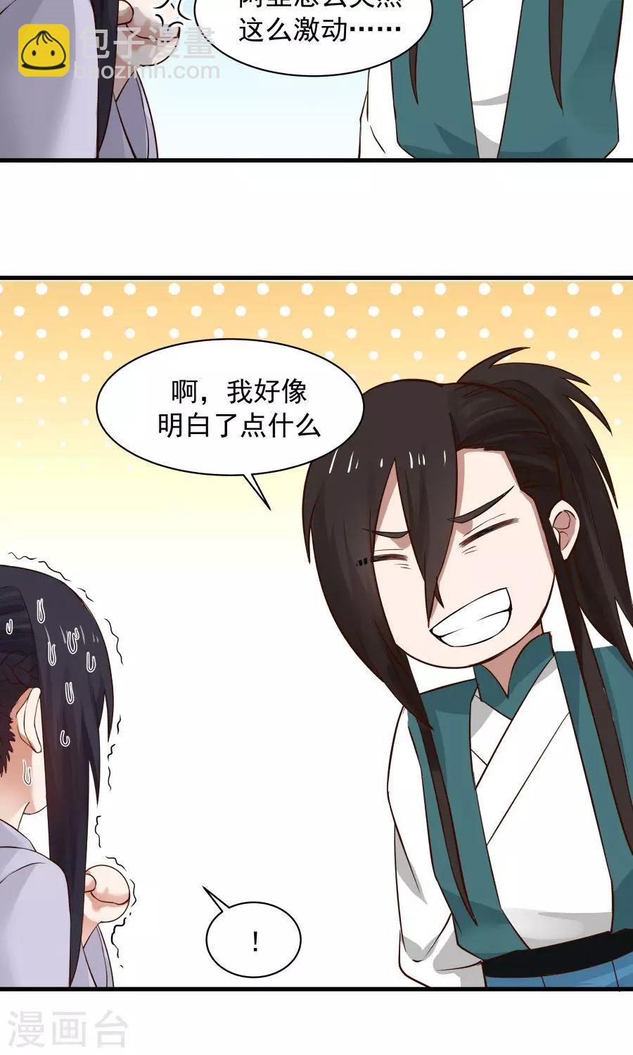 第67话 明枪易躲，暗箭难防！-第71话