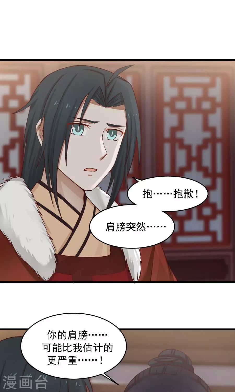 第69话 深夜共处一室！-第73话