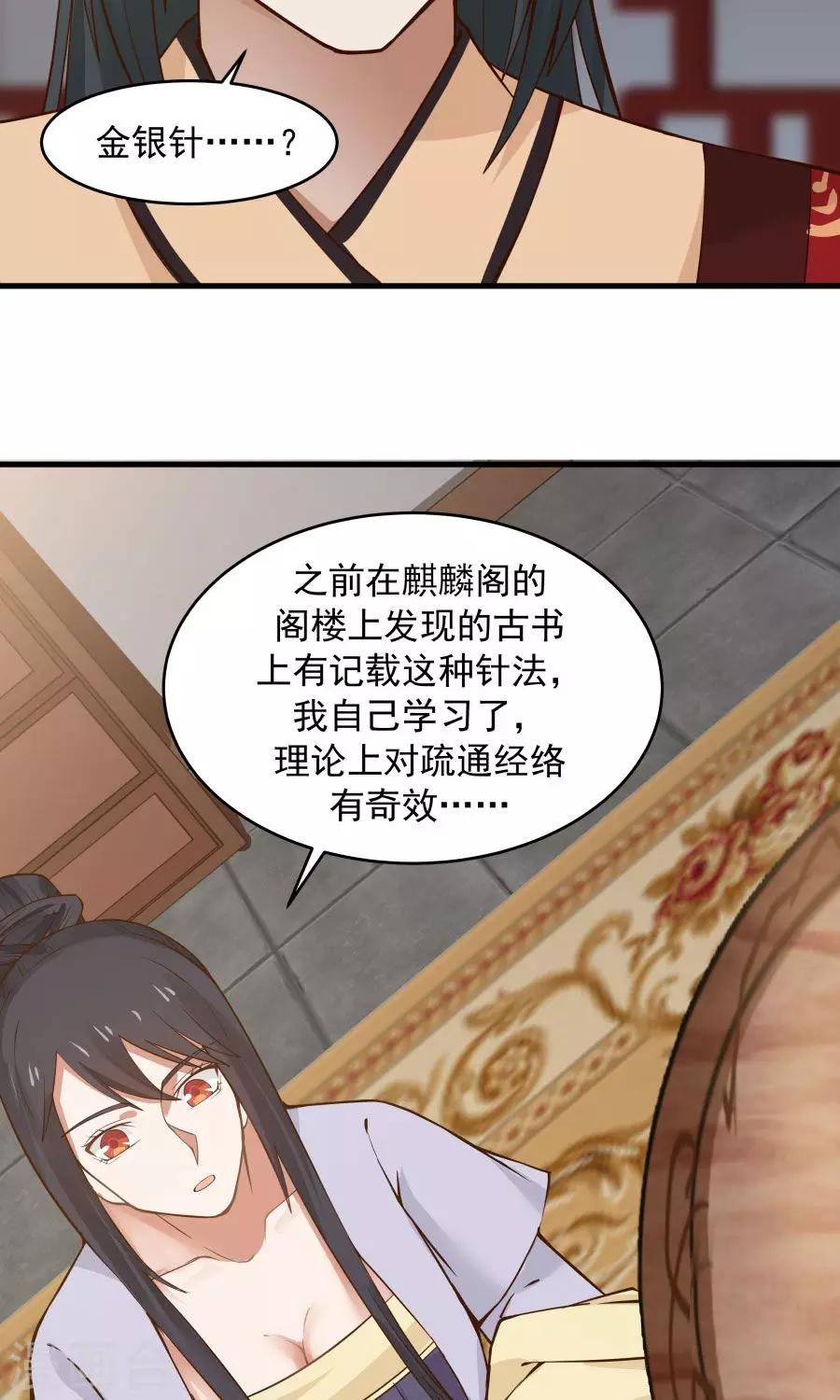 第69话 深夜共处一室！-第73话