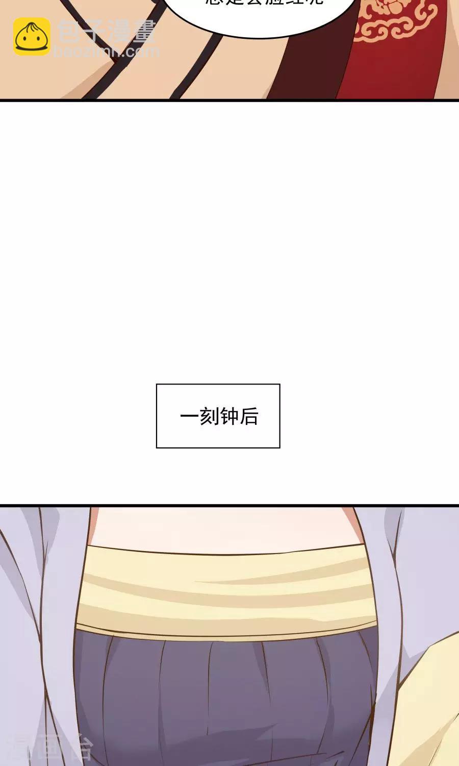 第69话 深夜共处一室！-第73话