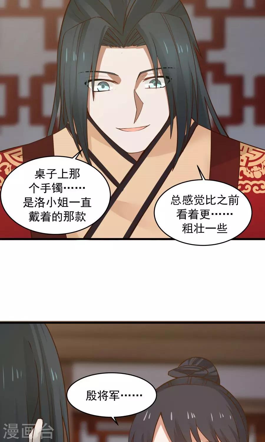 第69话 深夜共处一室！-第73话