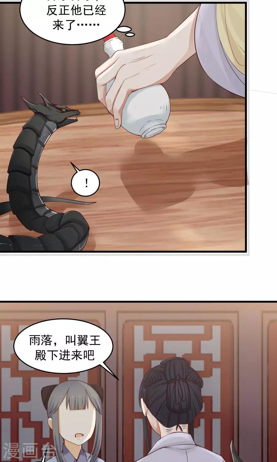 第69话 深夜共处一室！-第73话