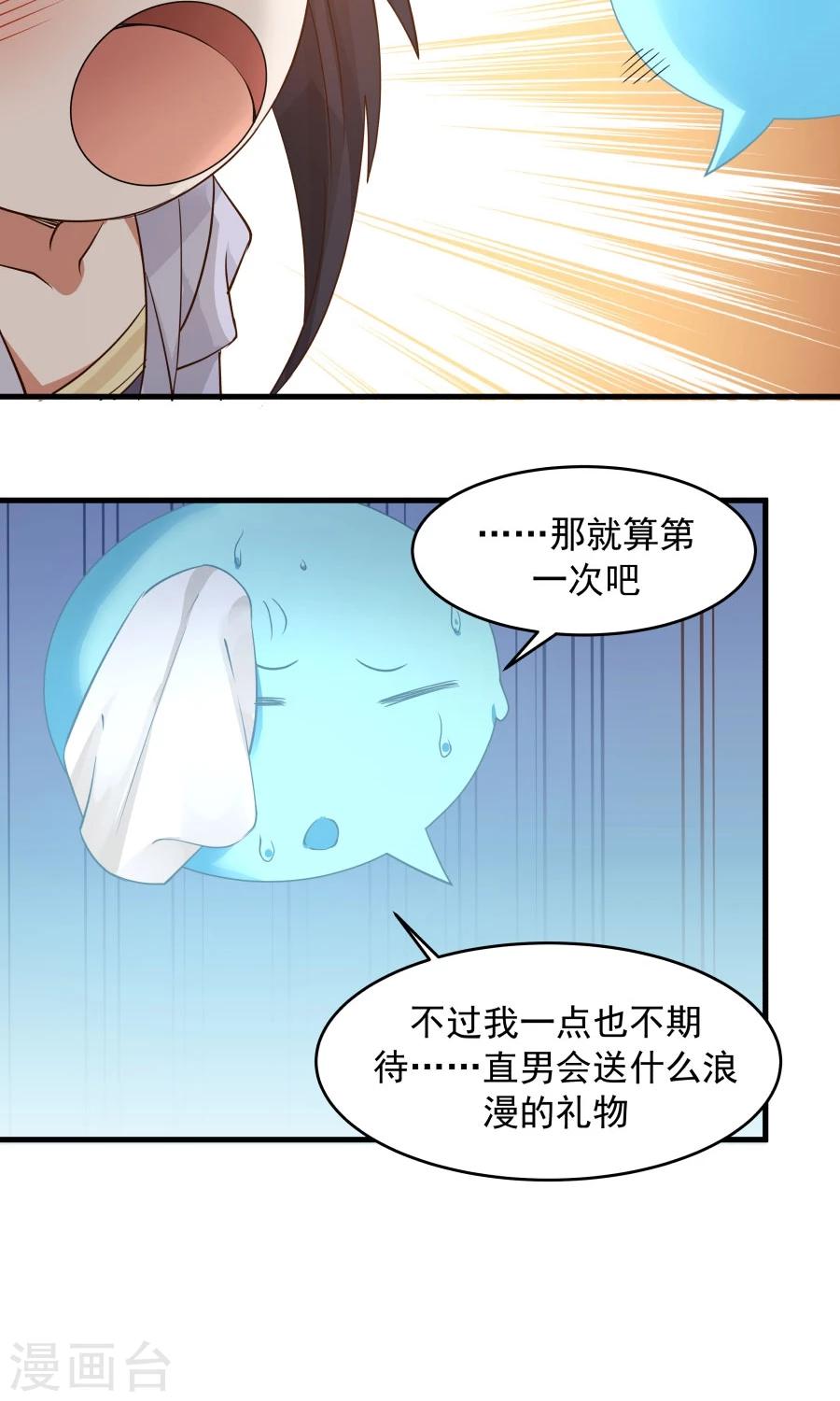 第71话 最合心意的礼物！-第75话