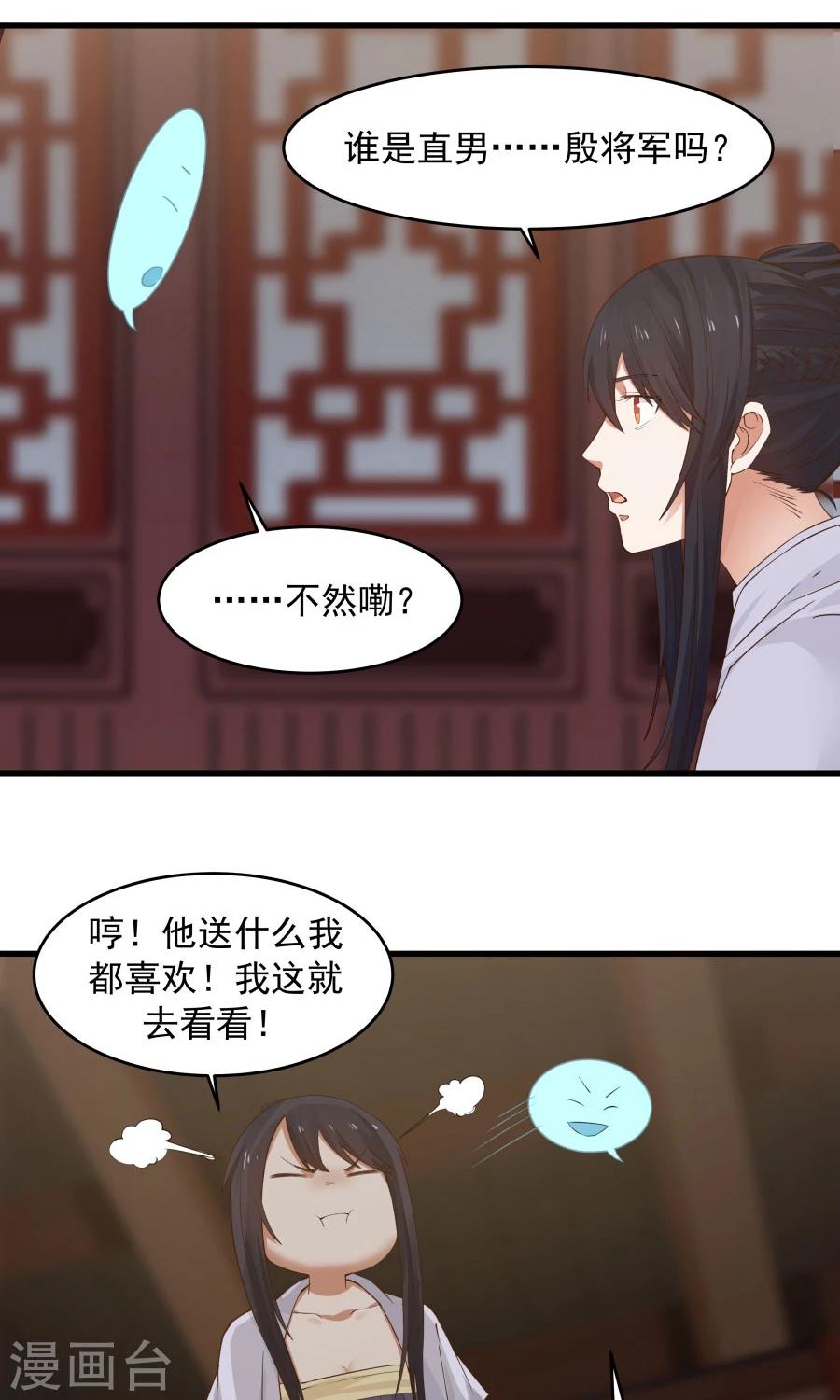 第71话 最合心意的礼物！-第75话