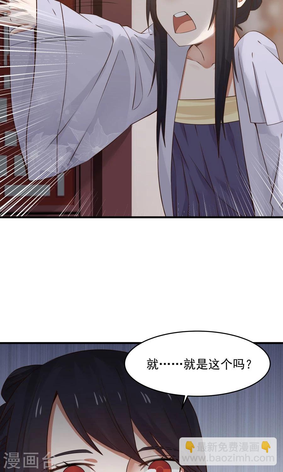 第71话 最合心意的礼物！-第75话