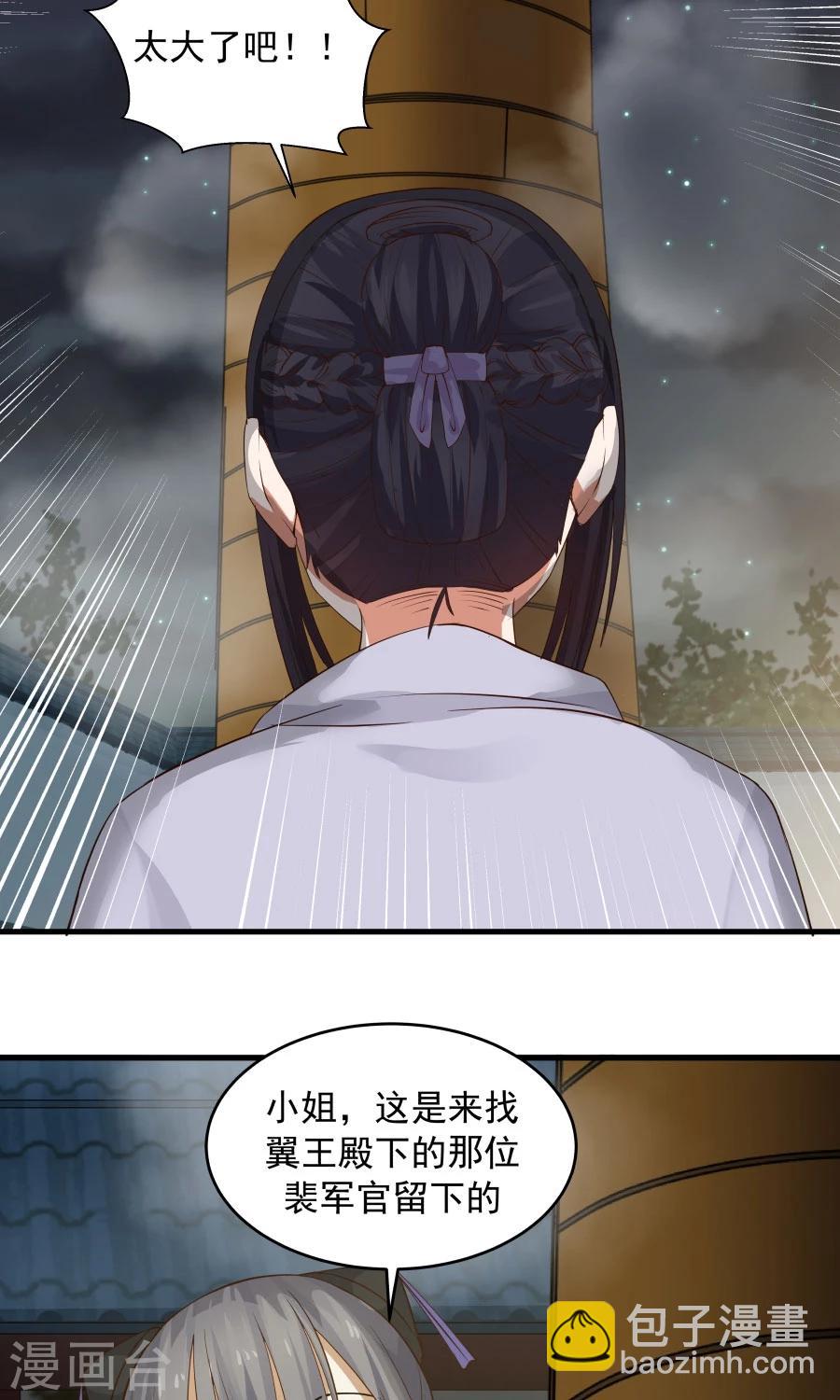 第71话 最合心意的礼物！-第75话